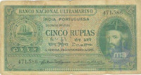 Portuguese India Bank Note – Standard Series